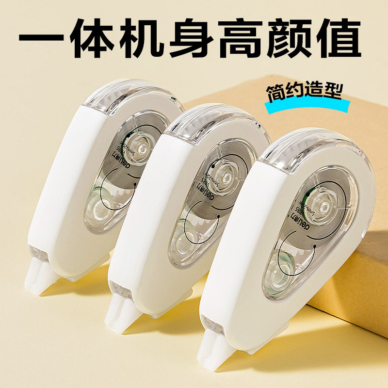 得力双壳耐摔修正带修正带小学生专用高颜值修改带高中初中生专用旗舰店大容量实惠装耐摔改字涂改带改错带