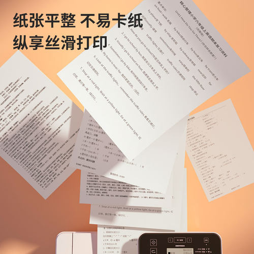 得力护眼复印纸a4打印纸考研专用大学生空白演草纸试卷打印纸 - 图2