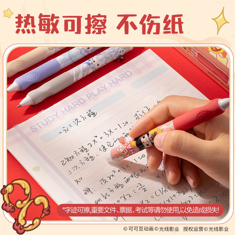 得力按动可擦笔中性笔小学生专用三年级热可擦蓝色黑色晶蓝笔芯0.5黑可擦笔水笔圆珠笔可复写可擦中性笔