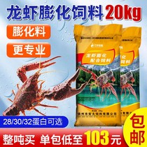 Lobster Feed Small Special Puffed Sink Type Aquaculture 2 High Protein Grain Supplement Calcium With Dehulled Vegetarian