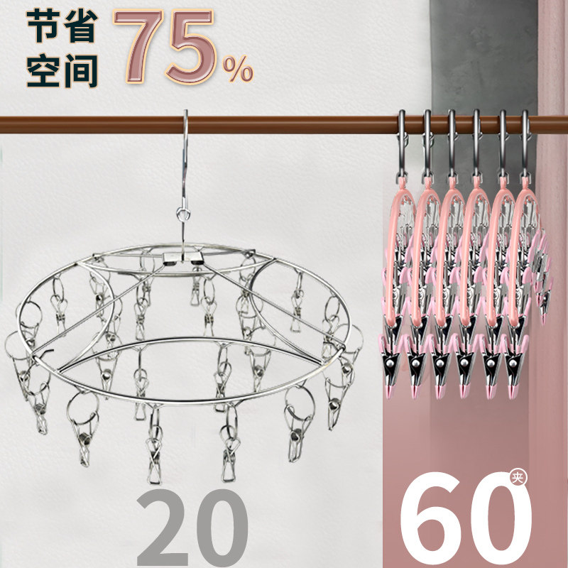 开学必备好物晒袜子神器晾晒衣架多夹子凉袜子夹多功能阳台不锈钢,淘宝优惠券,粉丝福利购,淘宝优惠卷