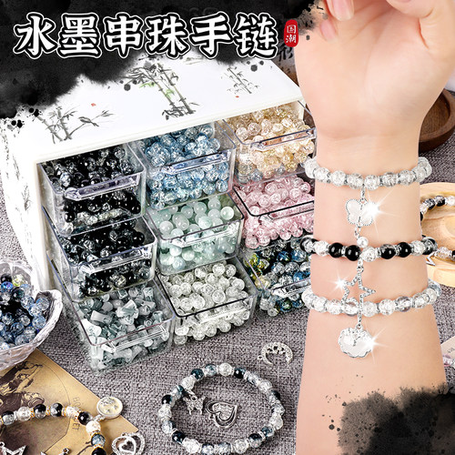 儿童手链水墨串珠礼盒手工diy材料包女孩穿珠子益智玩具套装礼物9 - 图0