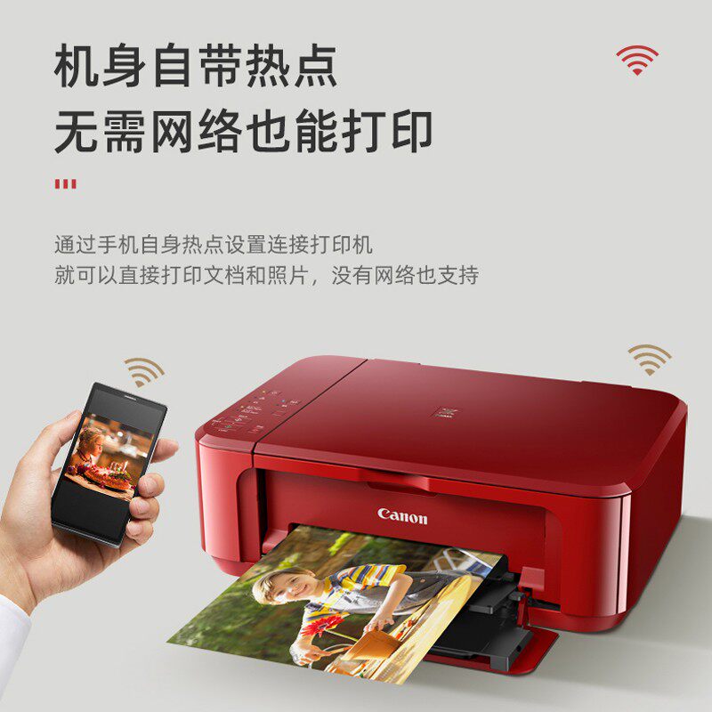 佳能mg3680自动双面手机无线打印机 佳能聚纳喷墨多功能一体机