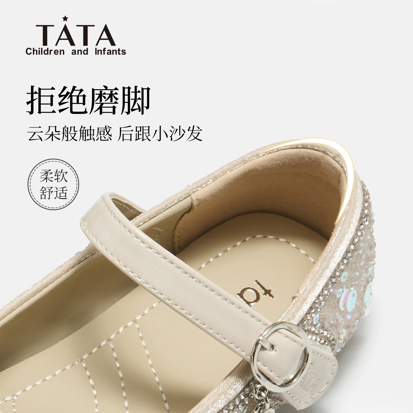 tata他她童鞋女童公主鞋透气艾莎女宝宝单鞋儿童小女孩闪闪水晶鞋,淘宝优惠券,粉丝福利购,淘宝优惠卷