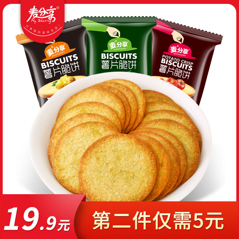  麦分享食品薄脆饼干