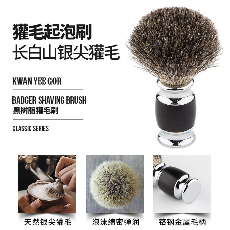 男士手动剃须双面刀片皂起泡刷支架 kwanyeegor剃须刀