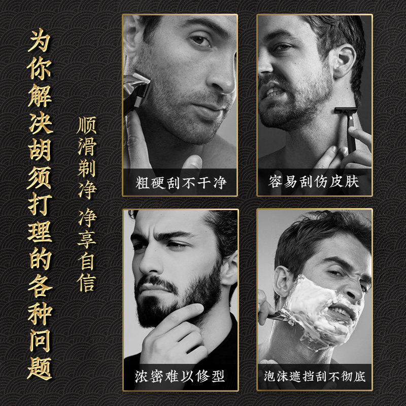 关二哥须前油剃须护理须根润滑胡子 kwanyeegor男士剃须膏