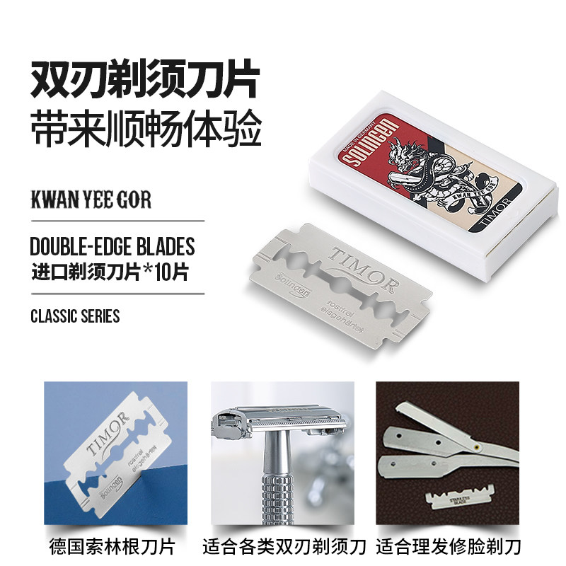 男士手动剃须双面刀片皂起泡刷支架 kwanyeegor剃须刀