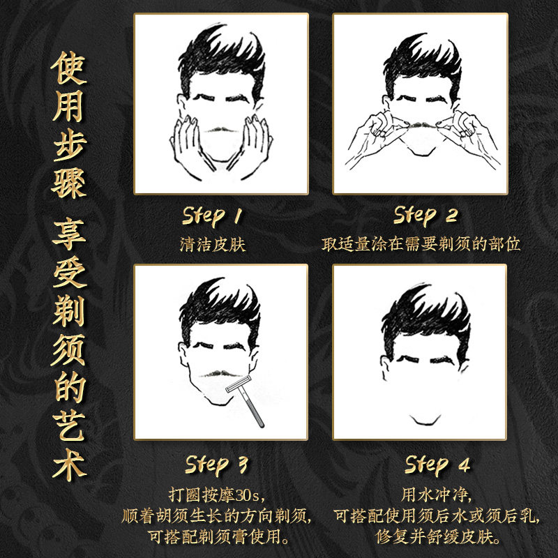 关二哥须前油剃须护理须根润滑胡子 kwanyeegor男士剃须膏