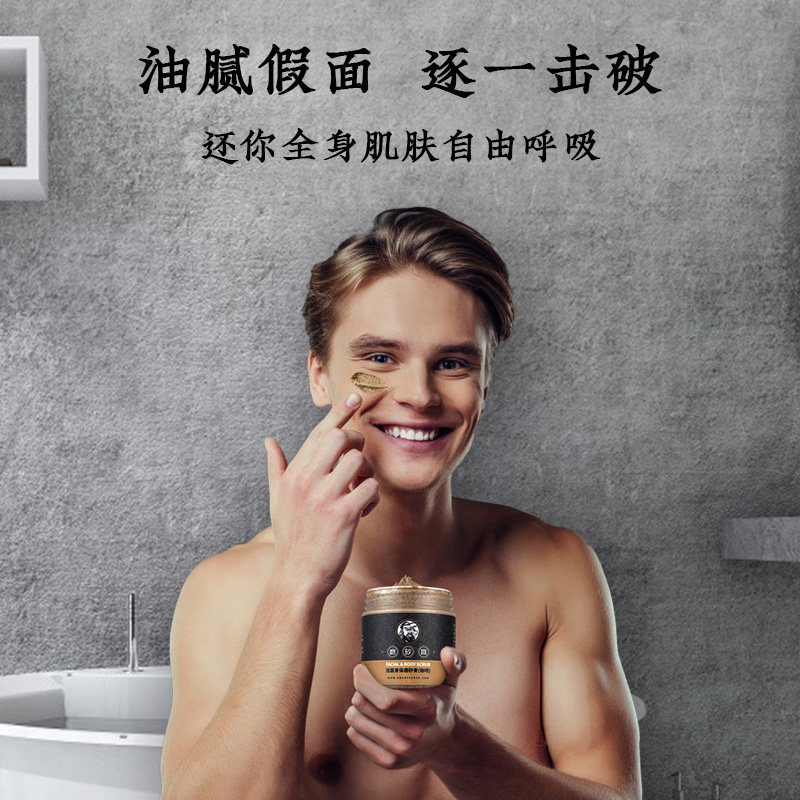 关二哥男士磨砂膏洁面去角质籽咖啡 kwanyeegor男士面部磨砂膏