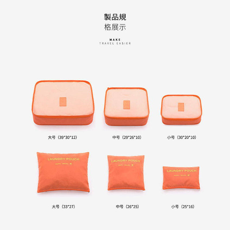 新款六件套收纳袋旅行内衣鞋子束口袋旅游整理袋衣物衣服收纳包,淘宝优惠券,粉丝福利购,淘宝优惠卷