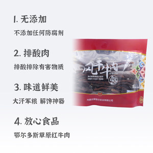 蒙歌尔超干风干手撕牛肉干原味正宗内蒙古大草原特产休闲零食小吃