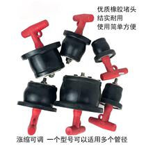 Car Tank Choke Plug Rubber Plug Test Leak Suppression Glue Mound Piping Jam Leak Detection Tool Sleeve Repair of cold machine seal head