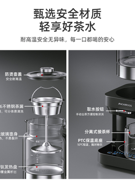 迈卡罗纯钛蒸汽喷淋全自动煮茶器
