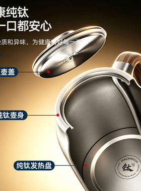 纯钛0涂层1.8L电热水壶1800W