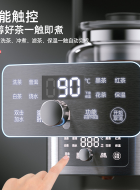迈卡罗萃茶机自动上水蒸汽煮茶器