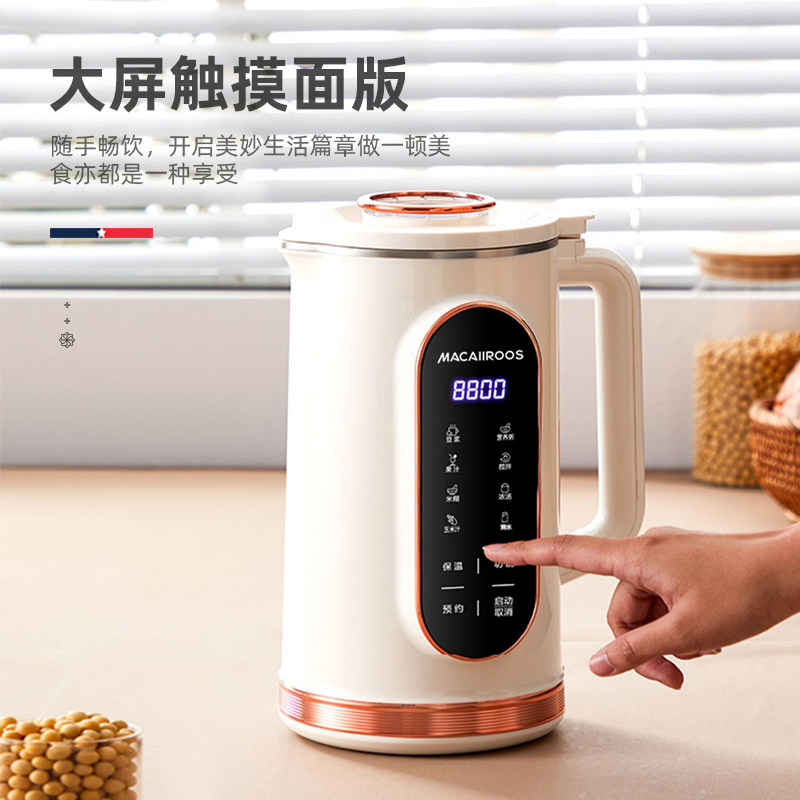 迈卡罗豆浆机迷你小型家用多功能智能预约一键式全自动清洗磨豆机,淘宝优惠券,粉丝福利购,淘宝优惠卷