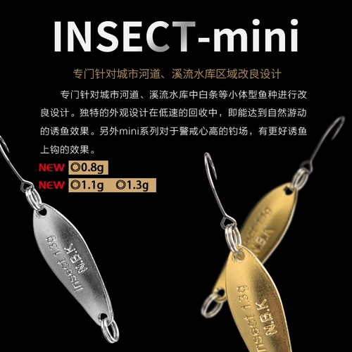 Haibimou Sequints NBK Stream Sequin Road Sub -Fake Bait Одинокий крюк