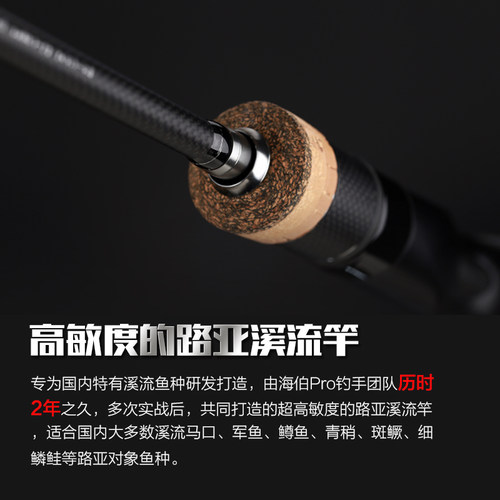 海伯幻影溪语微物路亚竿套装马口白条溪流竿ul杆远投竿鲈鱼鳟鱼竿 - 图1