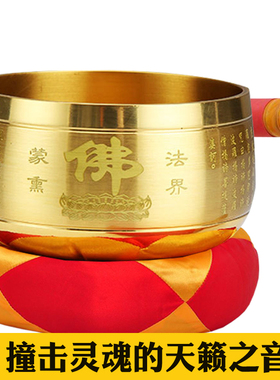热销日式纯铜心经铜磬寺庙法器铜庆钵碗钵音碗佛音碗乐器佛具用品