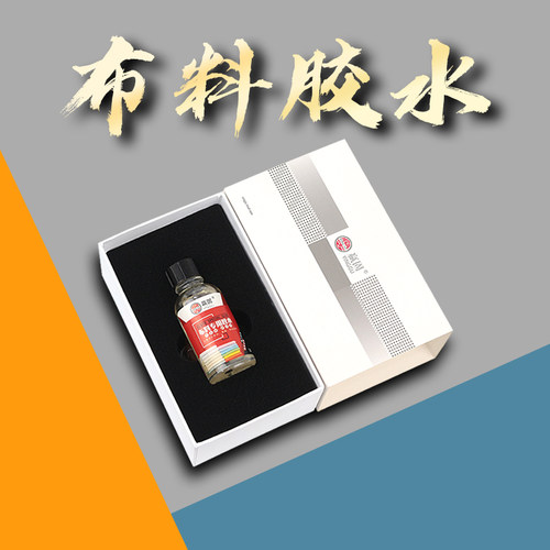 粘布料衣服的专用胶水 手工diy饰品材料 牛仔裤logo图案水钻印花水钻沾裤子皮革软胶 海绵强力透明防水万能胶 - 图3
