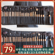 32 professional makeup artist special brush sets animal hair full set eyeshadow brush beginner beauty tool set brush