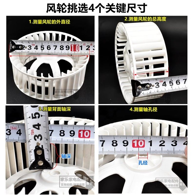 吊顶吹风换气配件排气换气扇排风扇电机风轮集成浴霸风扇风叶叶轮,淘宝优惠券,粉丝福利购,淘宝优惠卷
