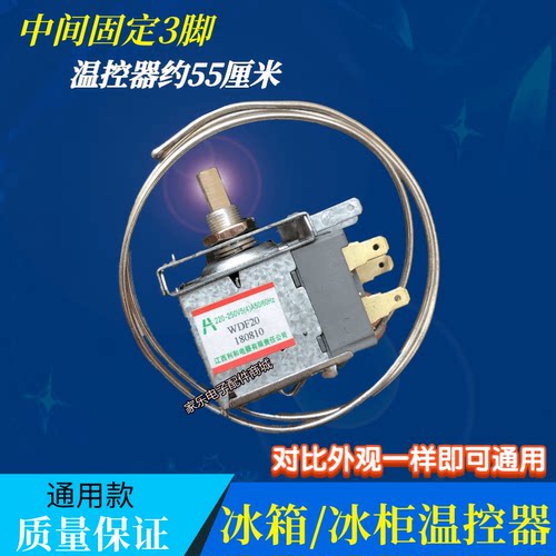 家用冰柜冰箱温控器通用原装机械冷藏冷柜温控开关控制器WDF/WPF - 图1