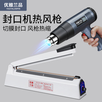 Heat Shrink Film Cutting Film Sealing Machine Plastic Sealing Machine Commercial Hot Wind Gun Cell Phone Case Book Shoes Heat-Shrink Bag Packaging Machine