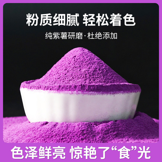 Polvo de camote morado, ingredientes para hornear en el hogar, pan de bolas de taro de colores, bollos al vapor, polvo de frutas, polvo de frutas y verduras, sustituto de comida para bebidas