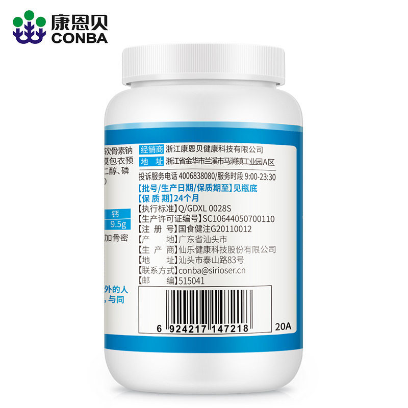 实发3瓶㊣150片康恩贝软骨素氨糖 迈诺康保健品氨糖软骨素/骨胶原