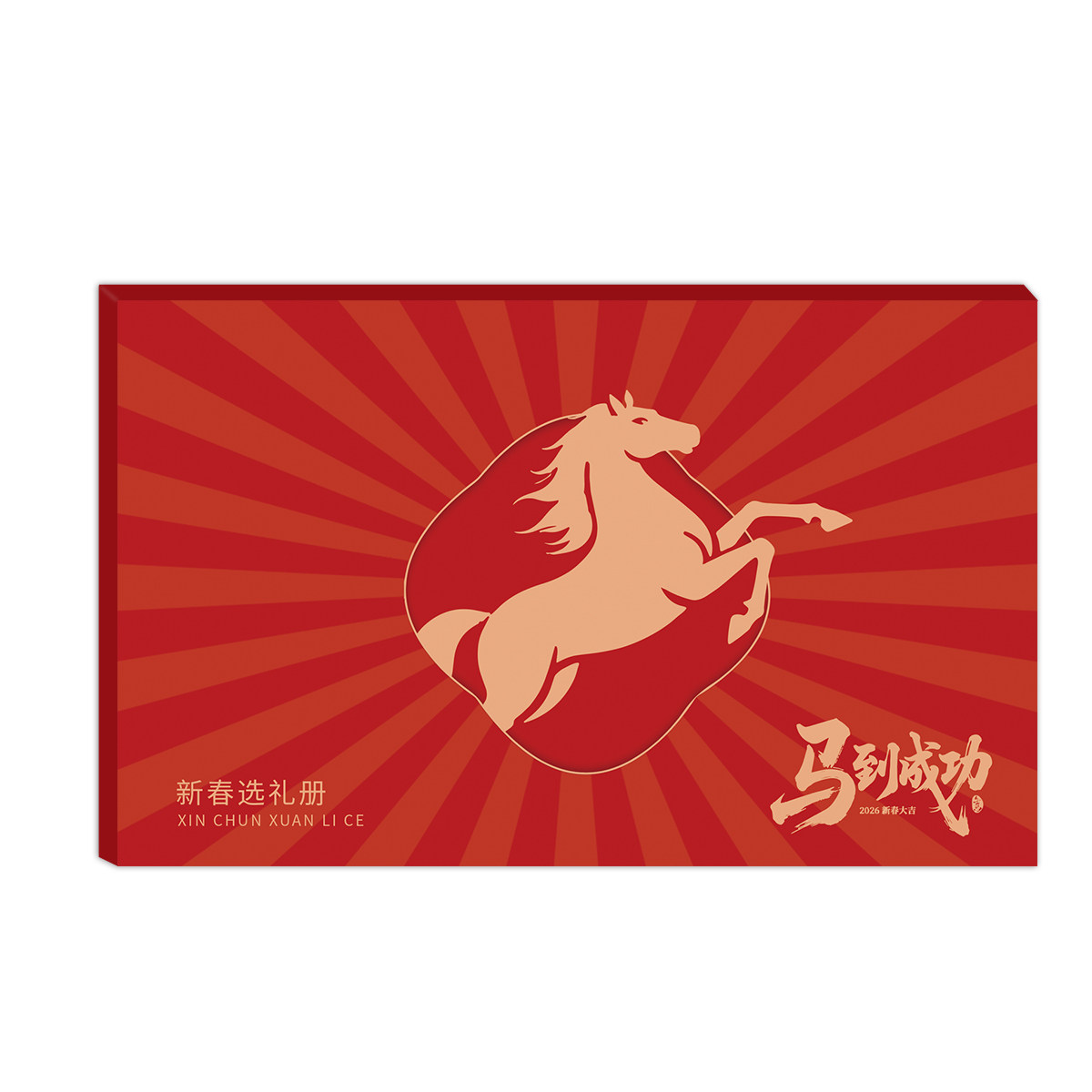 春节礼品卡员工福利礼品册自选册全国通用兑换券提货卡定制电子券,淘宝优惠券,粉丝福利购,淘宝优惠卷