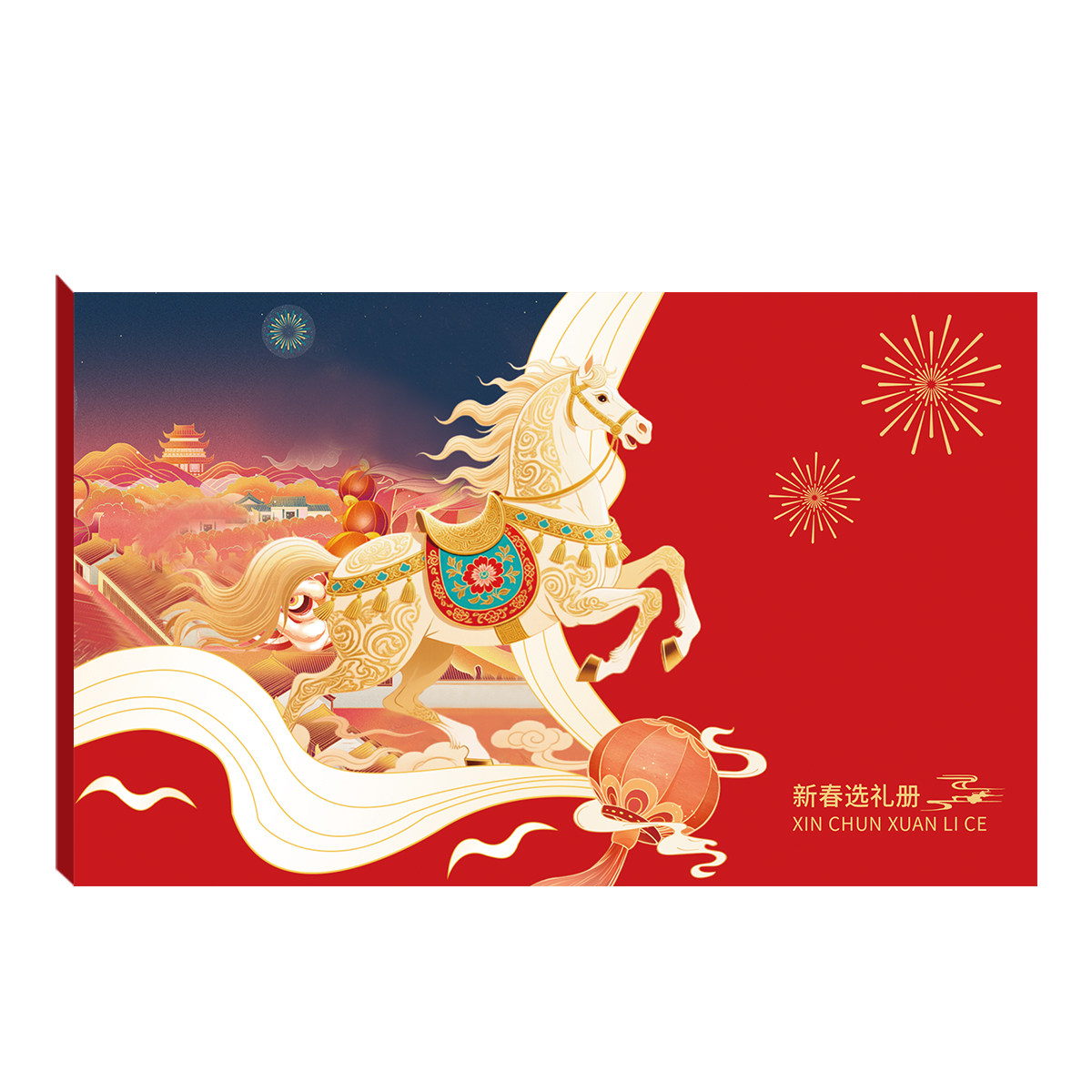 春节礼品卡员工福利礼品册自选册全国通用兑换券提货卡定制电子券,淘宝优惠券,粉丝福利购,淘宝优惠卷