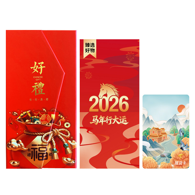 春节提货券1000型员工福利全国通用礼品卡实用礼物兑换券选礼册,淘宝优惠券,粉丝福利购,淘宝优惠卷