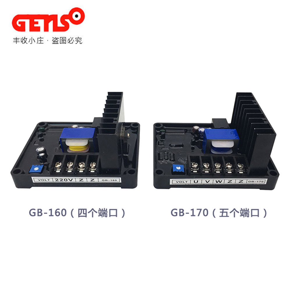 有刷STC发电机AVR/GB170、ST/GB160电压调压板控制稳压板闽东电机 - 图1