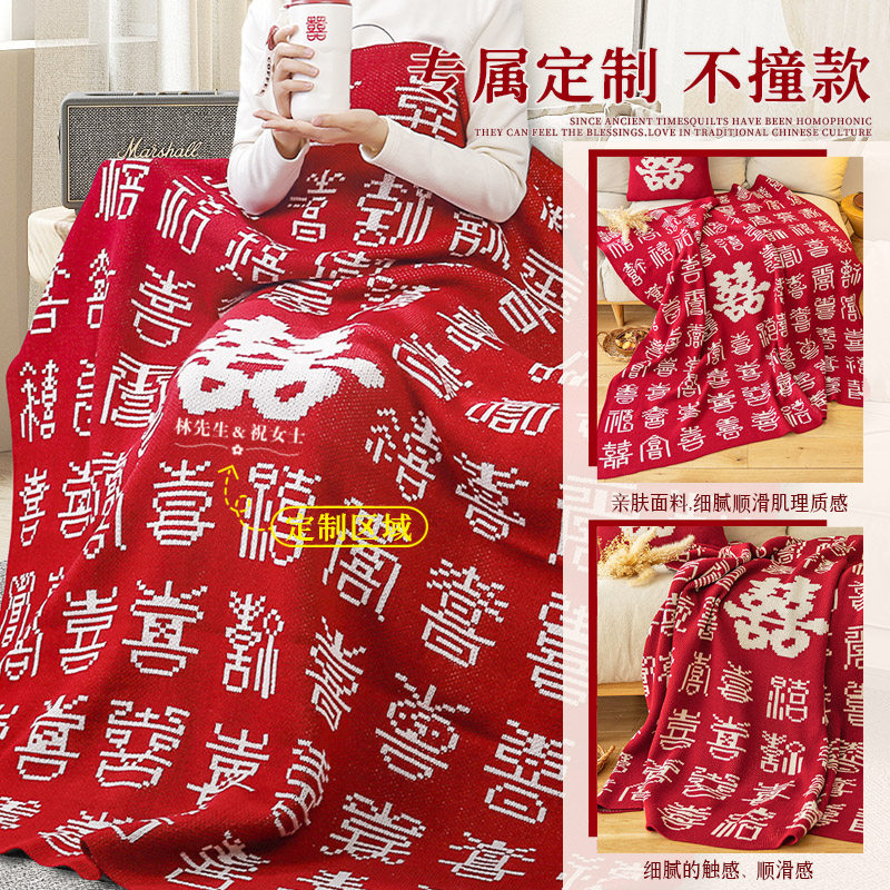 新婚礼物结婚送新人新娘闺蜜姐姐妹妹订婚高档实用小众高级百喜毯