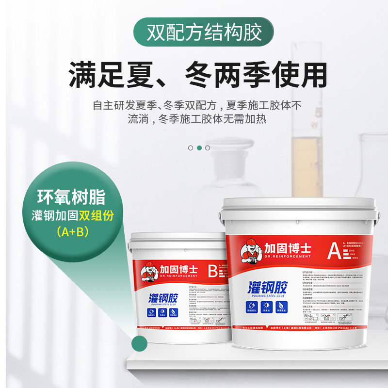 灌注胶建筑用环氧树脂注浆液混凝土包钢胶结构加固A级环氧灌钢胶,淘宝优惠券,粉丝福利购,淘宝优惠卷