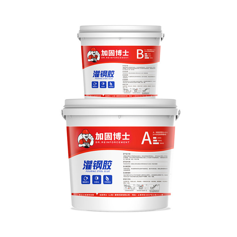灌注胶建筑用环氧树脂注浆液混凝土包钢胶结构加固A级环氧灌钢胶,淘宝优惠券,粉丝福利购,淘宝优惠卷