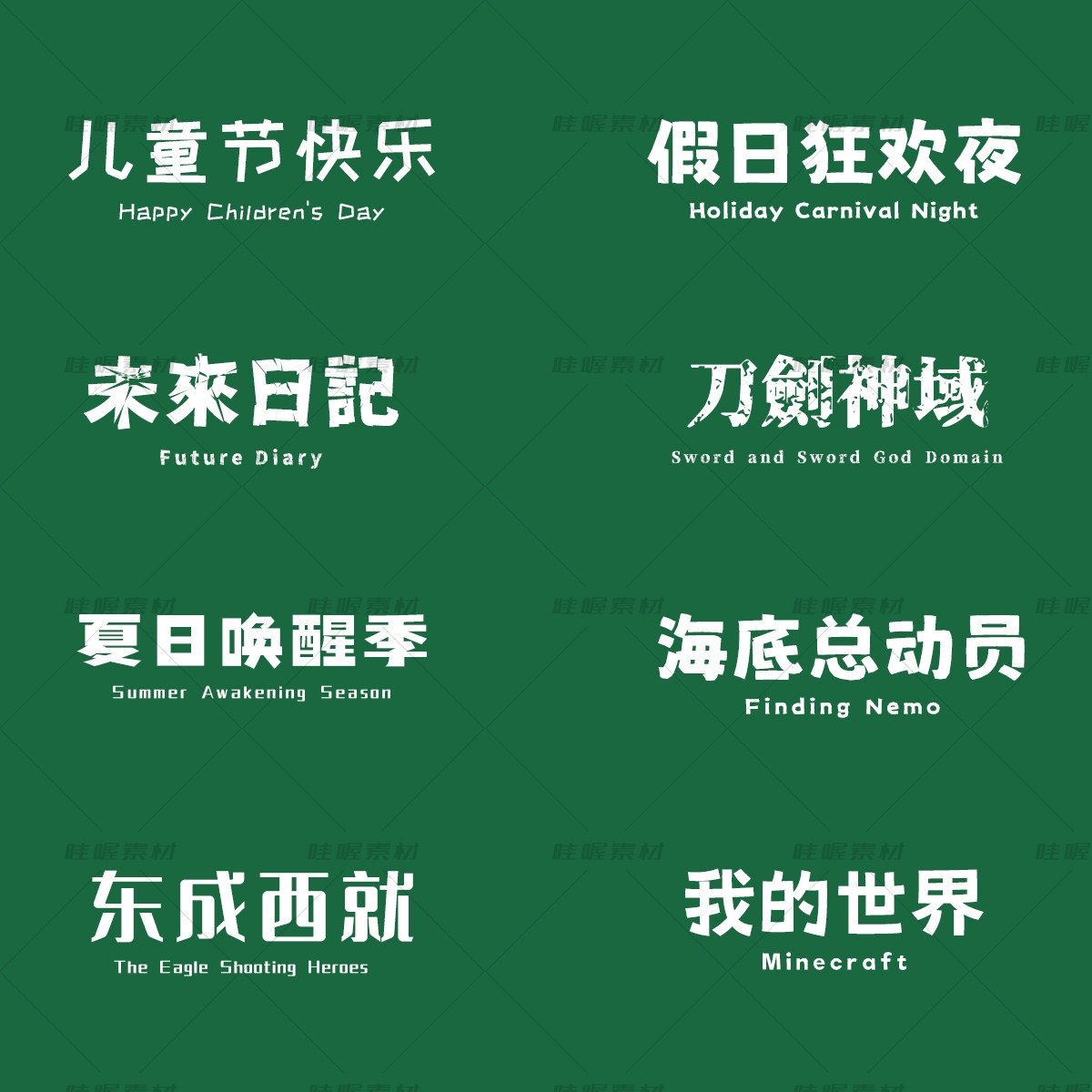 免费商用字体包 ps/AI/cdr字体库艺术海报设计黑体系 win/mac字体