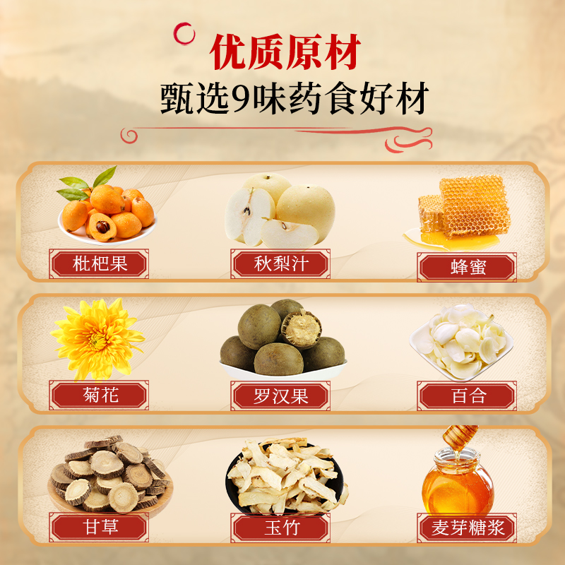 九物道枇杷秋梨膏宝宝纯手工雪梨膏枇杷膏纯梨膏老人儿童无添加