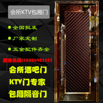 Manufacturer Professional Custom KTV Soundproofing Fire Door K Song House Bar Door KTV Bag Room KTV Bag Room Soft Bag Door Guest House