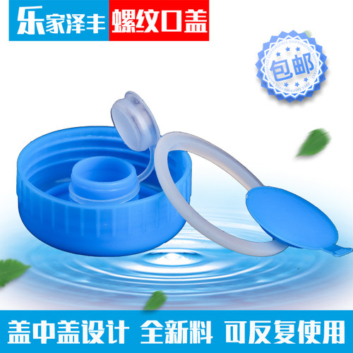 水桶盖子纯净水桶螺纹盖聪明盖可重复使用饮水机大小桶替换盖包邮 - 图2