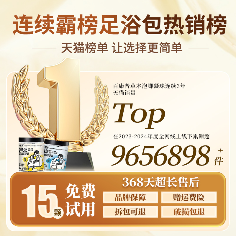 泡脚药包凝珠湿气泡澡中药草本生姜艾草叶足浴粉包丸洗脚液男女士