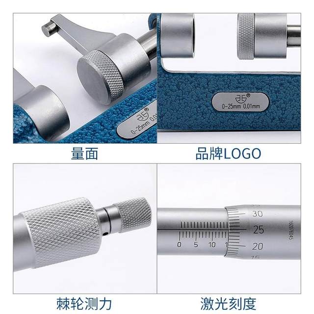Blue-meter outer diameter micrometer claw shape