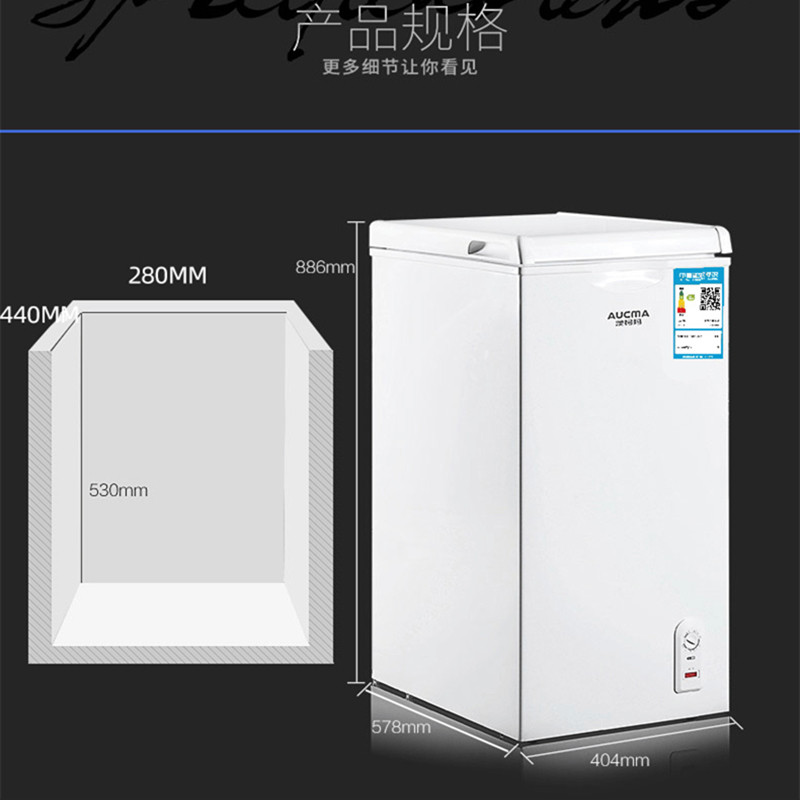 【窄小冷柜】澳柯玛bc / bd-69h冰柜 澳柯玛祥轶冷柜