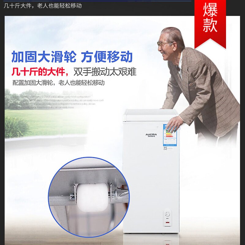 【窄小冷柜】澳柯玛bc / bd-69h冰柜 澳柯玛祥轶冷柜