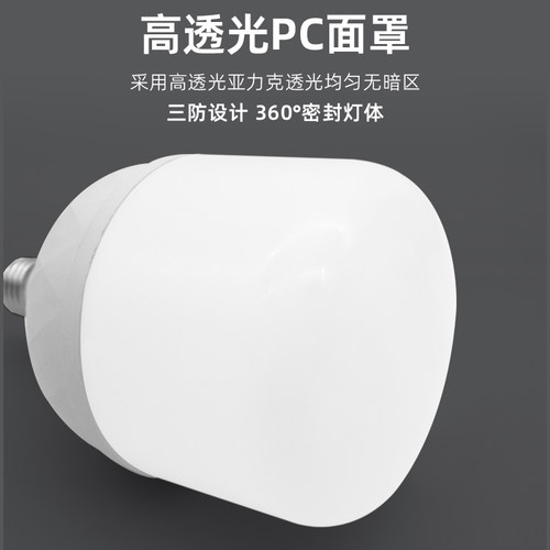 足瓦led螺口灯泡节能家用超亮球泡灯18W28W50W白光220V二级能效 - 图2