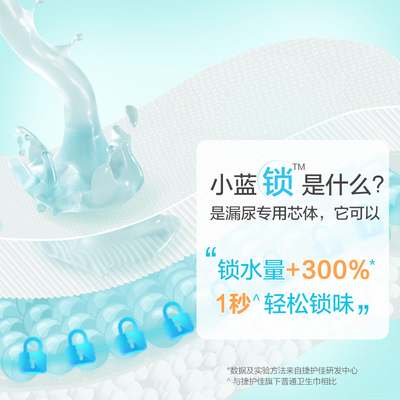 捷护佳安心垫240mm吸水巾纸尿裤 捷护佳成人用纸尿护理用品