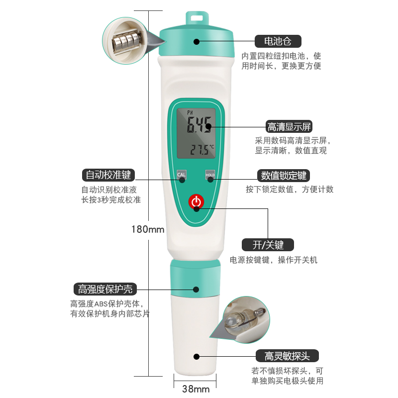 专业鱼缸测量便携检测高精度测试笔ph值工业仪器ph计水质酸碱度ph - 图0