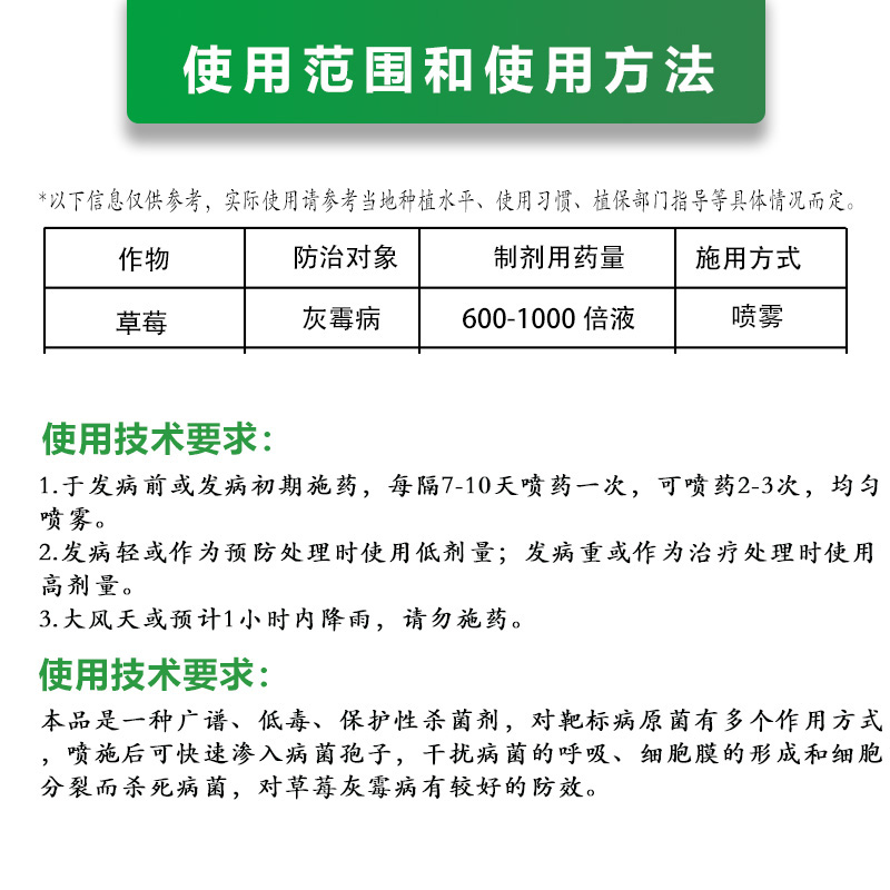 克菌舟丹桃果树脂病柑橘沙皮病煤污叶斑病轮纹病农药杀菌剂克菌丹 - 图2